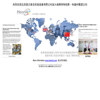 欢迎光临!-自冲式铆接产品与技术-HSPR-英国亨罗布公司-Henrob-自冲铆接-Henron China-Phillip-Tech Co., Ltd