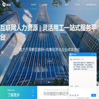 薪动-人力资源公司-灵活用工薪资代发-费用结算-残保金优化-北京秒付科技有限公司
