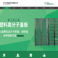 江门防蚊闸|江门吧椅配件|江门市邑塑科技有限公司