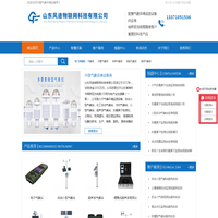 自动小型气象站_化工自动气象站_光伏气象站_小型气象站-山东风途物联网