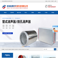 共板法兰风管_镀锌板风管_消声器_防火阀_消声静压箱_武城县腾跃环保科技有限公司