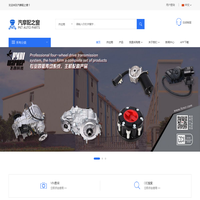 汽摩配之窗