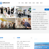 温州市总商会