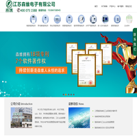 智能电表-江苏森维电子有限公司