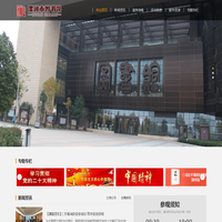 漯河市图书馆