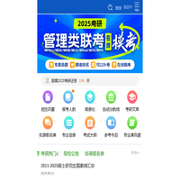 研线网-考研网-考研科目/时间/国家线/专业-研线网