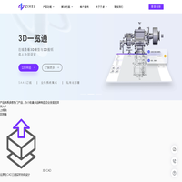 工业软件云平台|云原生3DCAD|子虔科技ZIXEL