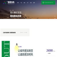 港菱光电
