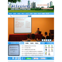 海南省职业培训协会