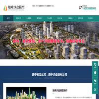 西宁沙盘模型公司_沙盘模型制作_西宁地形沙盘制作_沙盘制作工厂