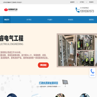北京合欣博睿电气工程有限公司_直流屏,高压成套设备,低压成套设备