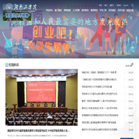 湖南工学院