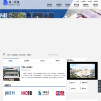 江苏统一安装集团有限公司