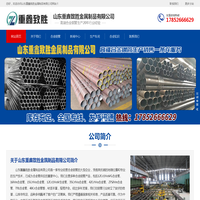 合金钢管,12cr1mov合金管,15crmo合金钢管,16mn合金管,35crmo合金钢管,42crmo合金管_山东重鑫致胜金属制品有限公司