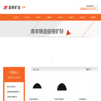 大连金拓矿业有限公司