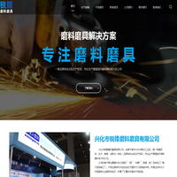 兴化市锐锋磨料磨具有限公司-专业增强型纤维树脂砂轮片、砂轮片供应商