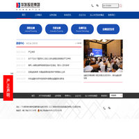 珠海华发投资控股集团有限公司
