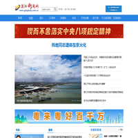 今头条-湛江云媒（湛江新闻网）
