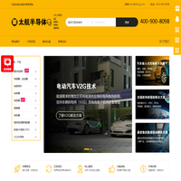 太航半导体_电子元器件采购商城_国内领先现货元器件交易平台