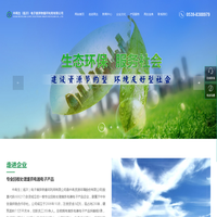 中再生（临沂）电子废弃物循环利用有限公司_回收处理废弃电器_回收电子产品