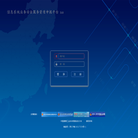 信息安全协会官网登录