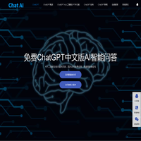 CHATGPT人工智能|CHATGPT 国内版免费|chatgpt中文版入口|AI智能问答