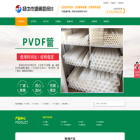 PVDF管件,PVDF阀门,PVDF弯头-扬中市源通管阀件有限公司