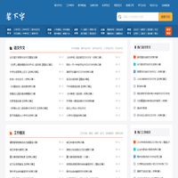 笔下字_中小学作文范文分享平台