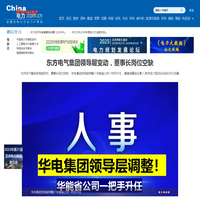 电力网_电力网