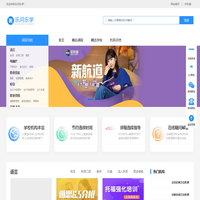 乐问乐学—教育培训门户网！