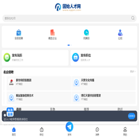 固始人才网_固始县招聘信息_信阳固始县最新找工作信息