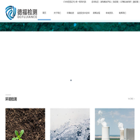 四川德福检测技术有限公司