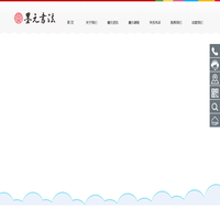 墨元书法