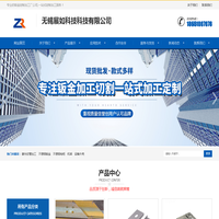 不锈钢钣金,无锡展如科技有限公司-