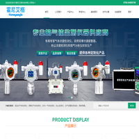 便携式VOC检测仪,插入式管道粉尘检测仪-深圳市霍尼艾格科技有限公司