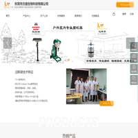 灭蚊灯|迈斯翠|灭蚊器|灭蚊方法|室内灭蚊|东莞市方盛生物科技有限公司