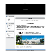 公司名称变更通知 - 协富光洋（厦门）机械工业有限公司