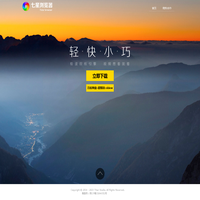 七星浏览器 - 展旗科技