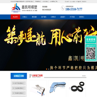 济南注塑加工_塑料模具制造_山东鑫凯明模塑厂