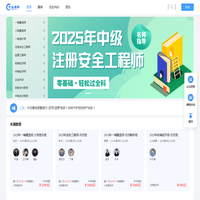 中企建培-综合企业服务平台
