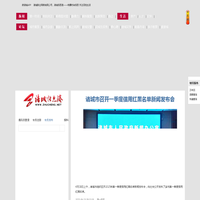 诸城信息港－传播时尚信息 关注百姓生活 ★ 新闻，访谈，专题，房产，人才，分类，社区，交友，聊天