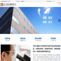 北京人福医疗器械有限公司