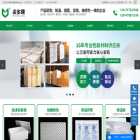 包头聚苯板厂_包头保温材料厂_包头泡沫包装箱-包头市麦多隆泡塑制品有限公司