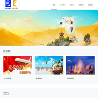 云游风光
