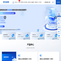 擎天全税通-出口退税咨询-退税率查询-数电票开具-出口退税申报指导网站