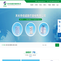 经济型尿袋,豪华型尿袋,精密型尿袋-天长市佳诺医疗器械有限公司