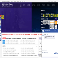 北京外国语大学在职研究生招生信息网