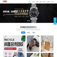 昆明手表抵押-名表抵押/二手手表典当行-13888685566