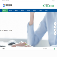 百度营销