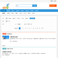 通榆县最大的综合信息网站-通榆吧